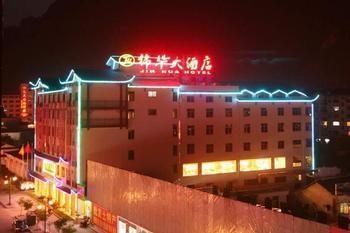 Jinhua Hotel - Zhangjiajie Wulingyuan Εξωτερικό φωτογραφία