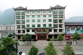 Jinhua Hotel - Zhangjiajie Wulingyuan Εξωτερικό φωτογραφία